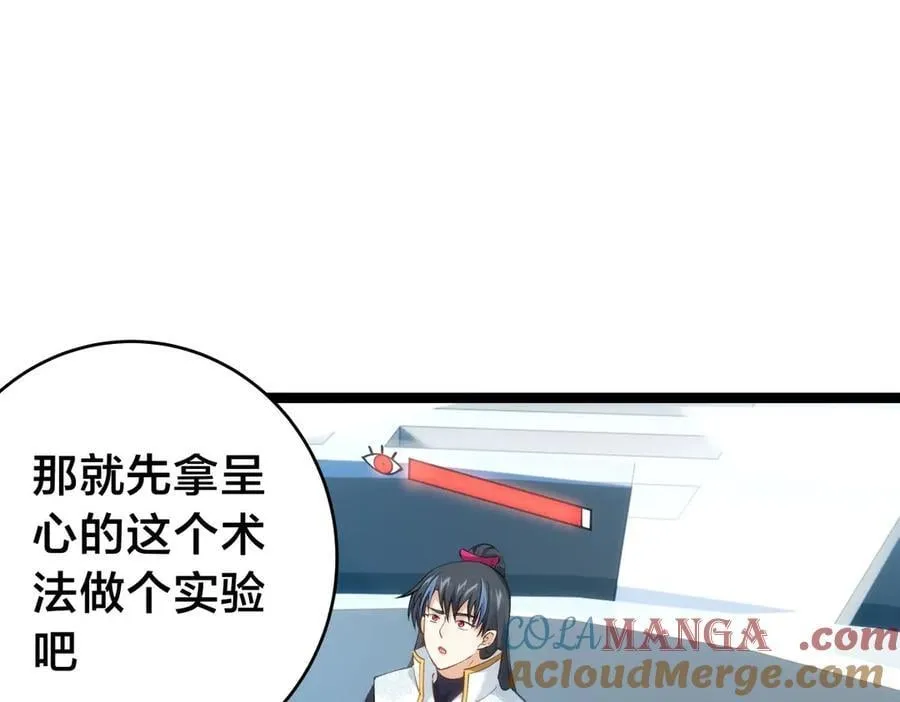144-万能推演台 第21页