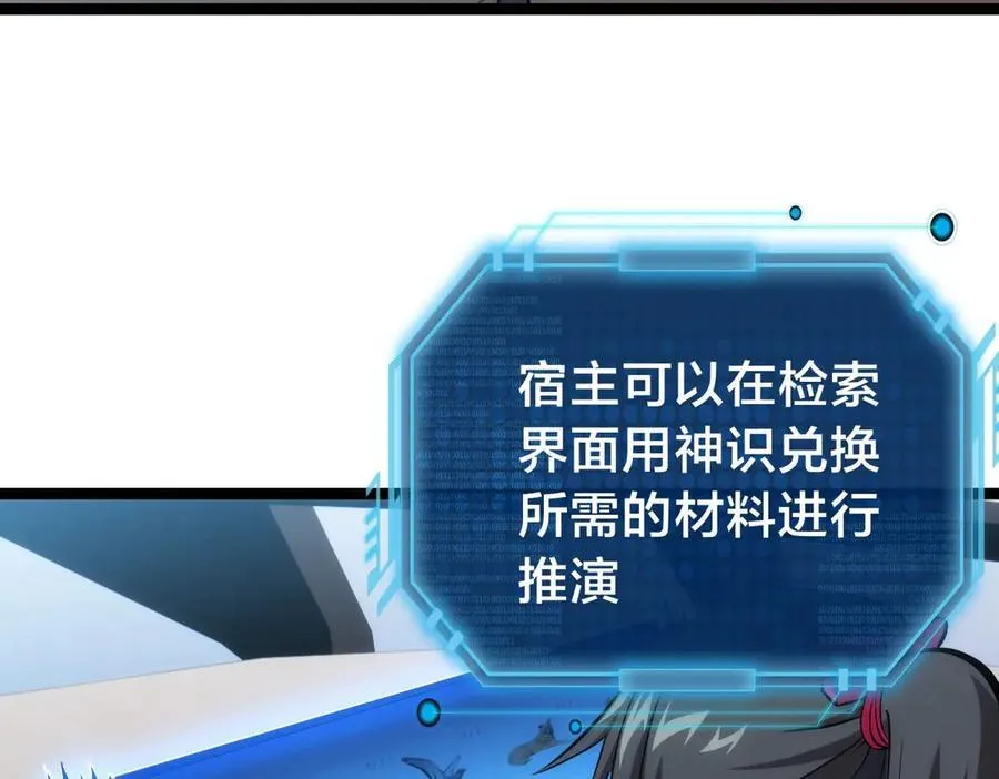 144-万能推演台 第23页