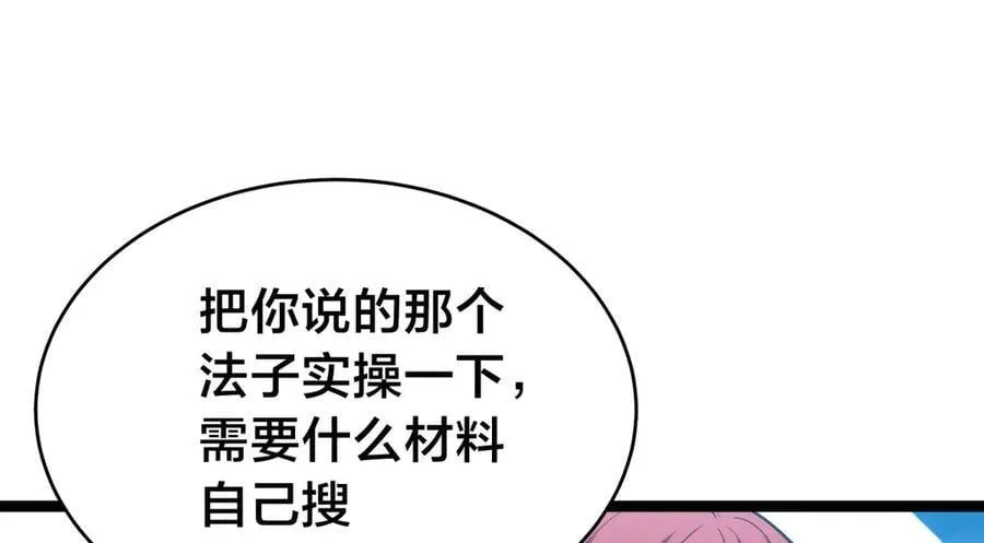 144-万能推演台 第30页