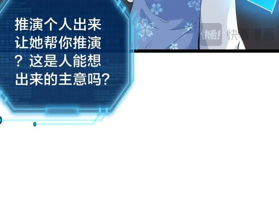 144-万能推演台 第32页