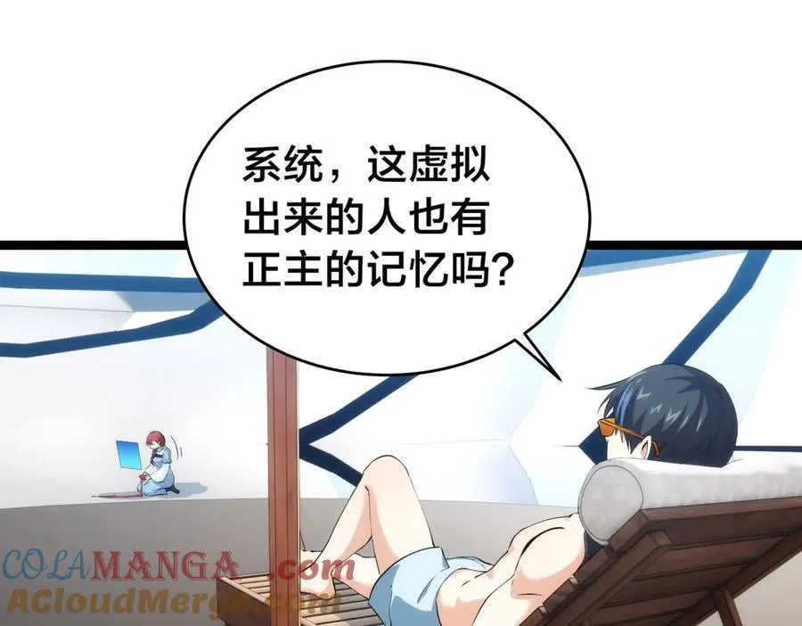 144-万能推演台 第33页