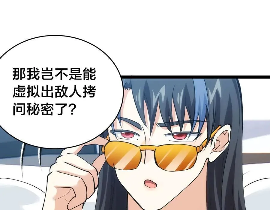 144-万能推演台 第35页