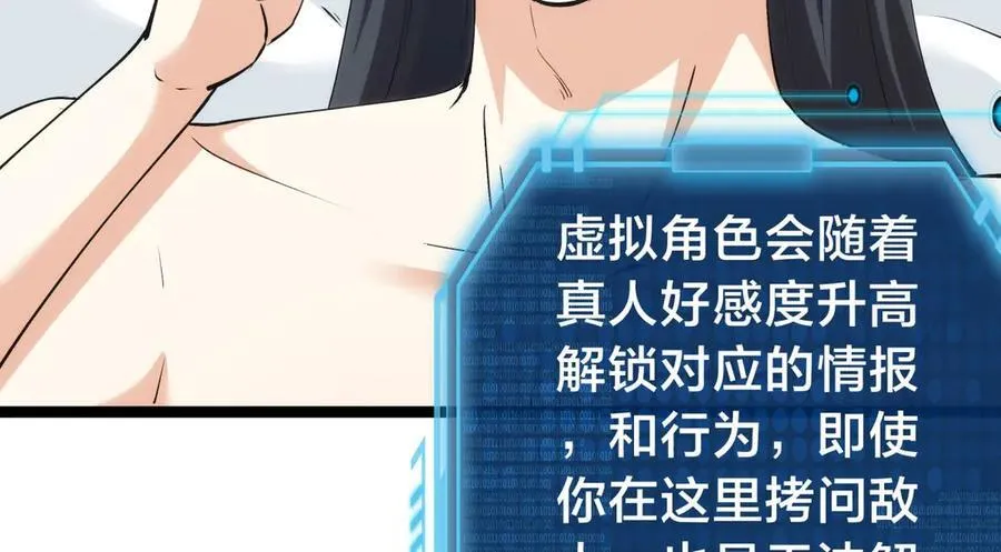 144-万能推演台 第36页