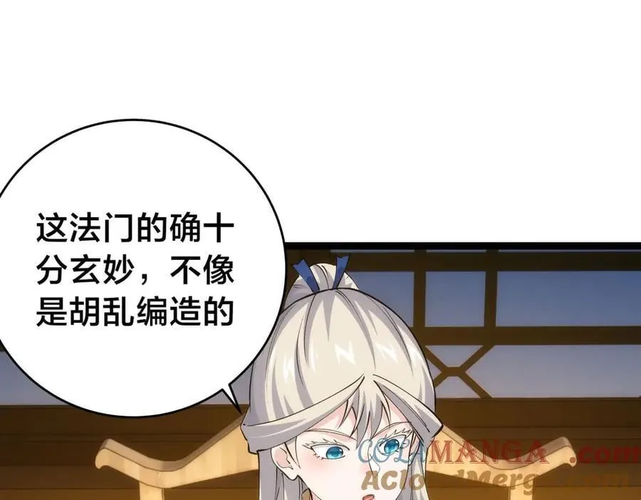 144-万能推演台 第41页