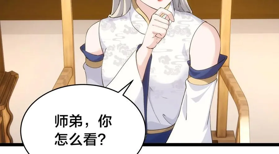 144-万能推演台 第42页