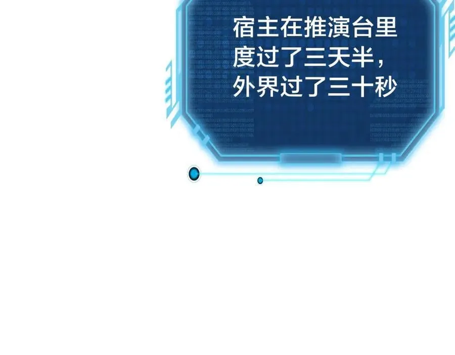 144-万能推演台 第51页