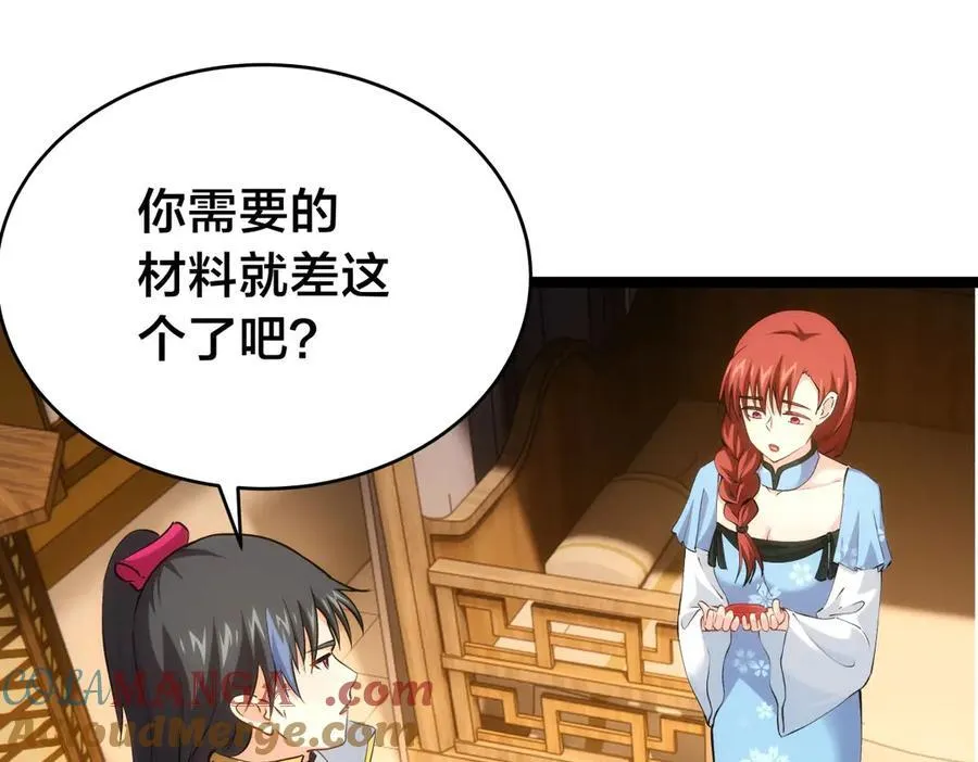 144-万能推演台 第57页