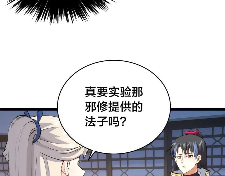 144-万能推演台 第63页