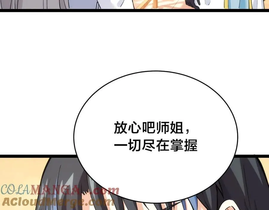 144-万能推演台 第65页