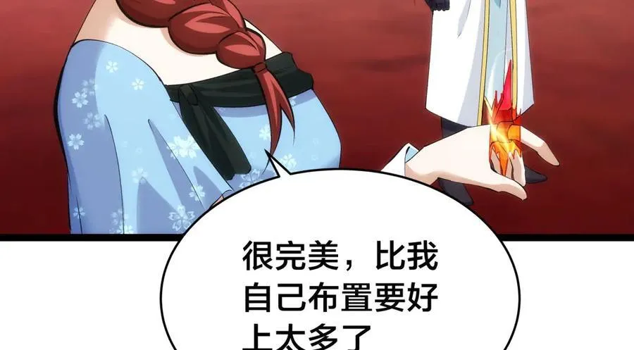 144-万能推演台 第78页