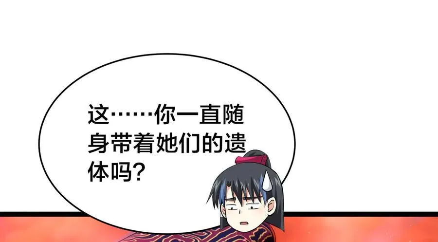 144-万能推演台 第82页