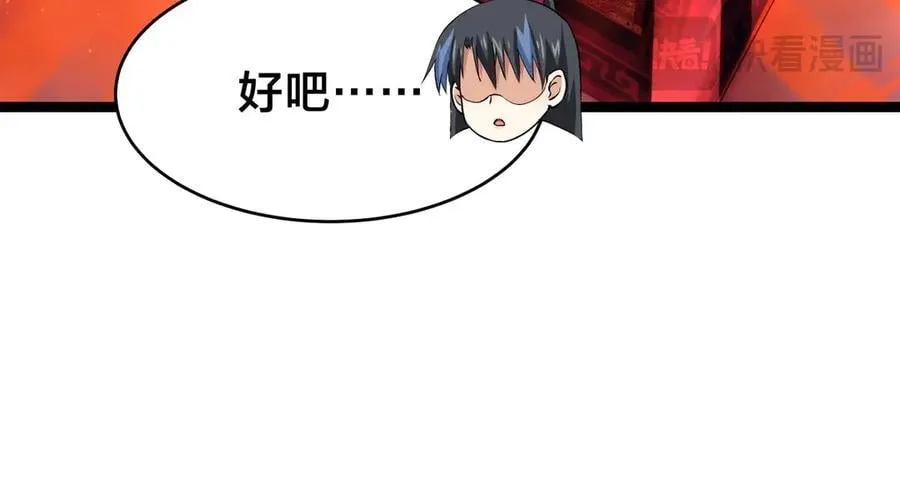 144-万能推演台 第84页