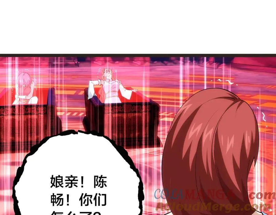 145-改良术法 第13页