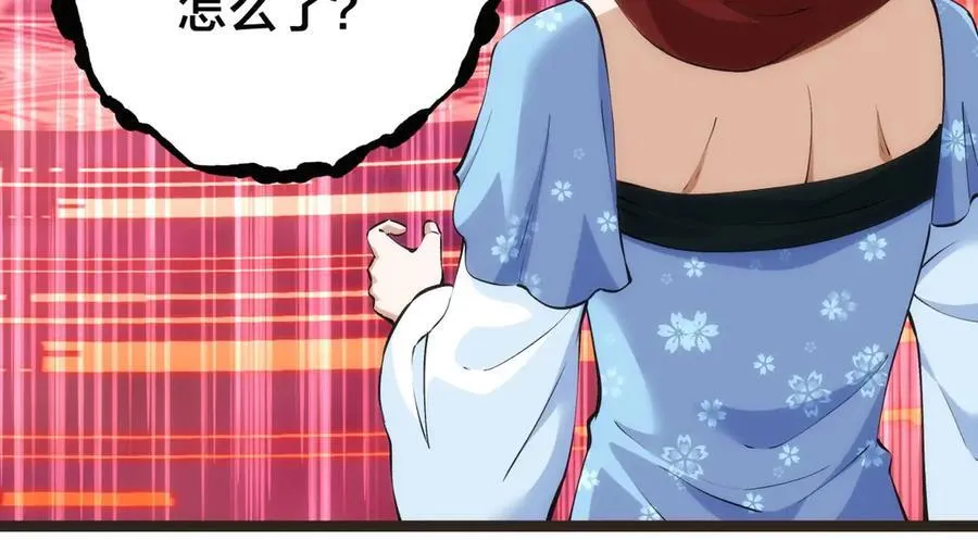 145-改良术法 第14页
