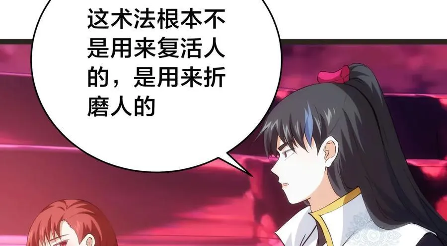 145-改良术法 第16页