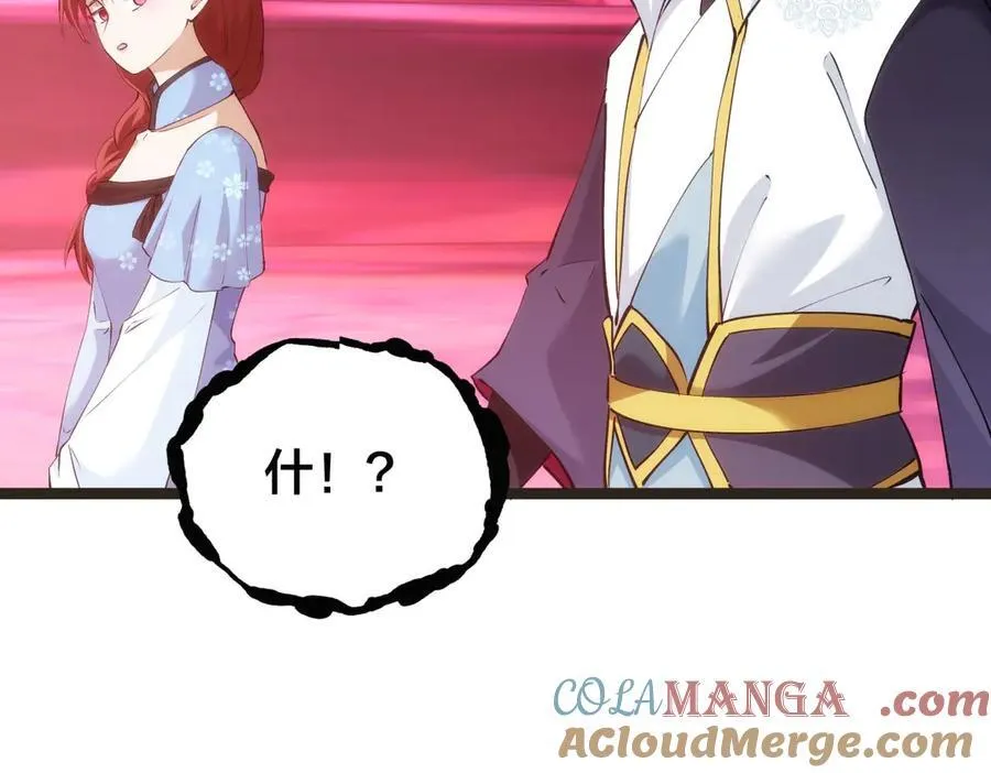 145-改良术法 第17页