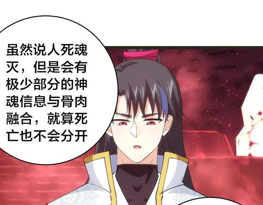 145-改良术法 第19页