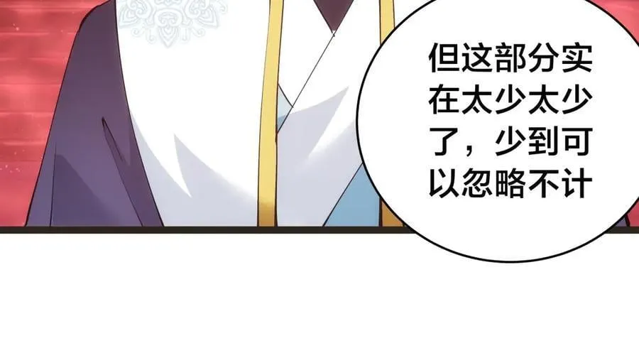 145-改良术法 第20页