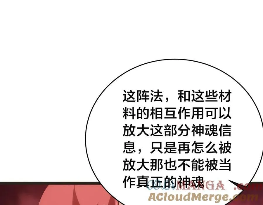 145-改良术法 第21页