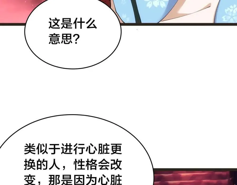 145-改良术法 第23页