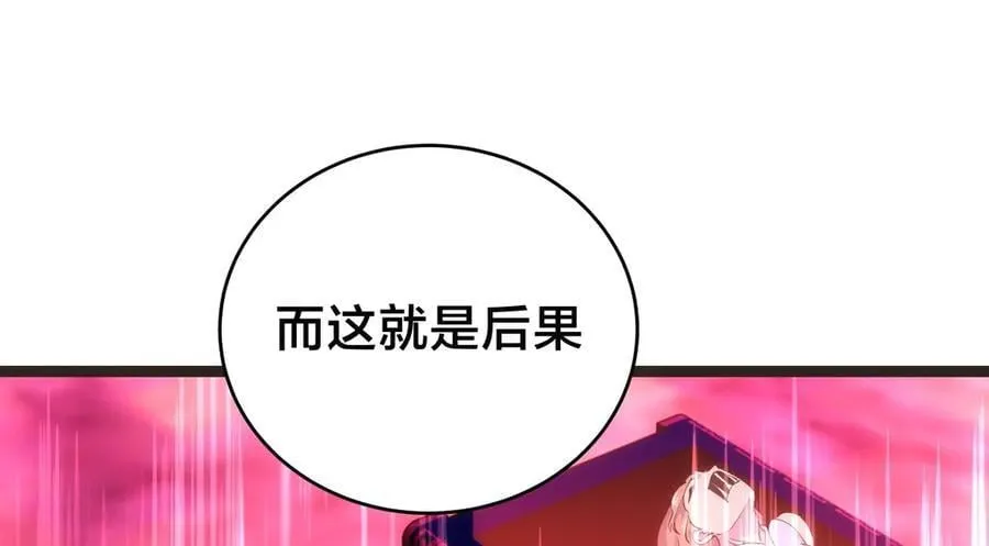 145-改良术法 第26页