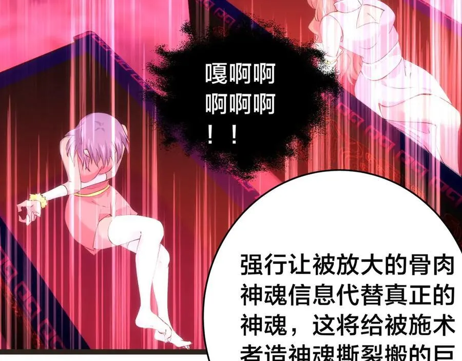 145-改良术法 第27页