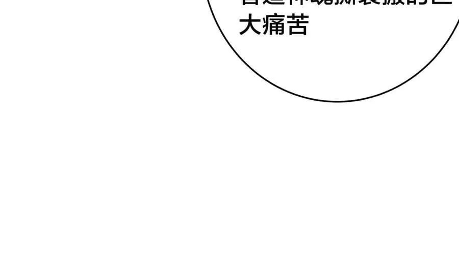 145-改良术法 第28页