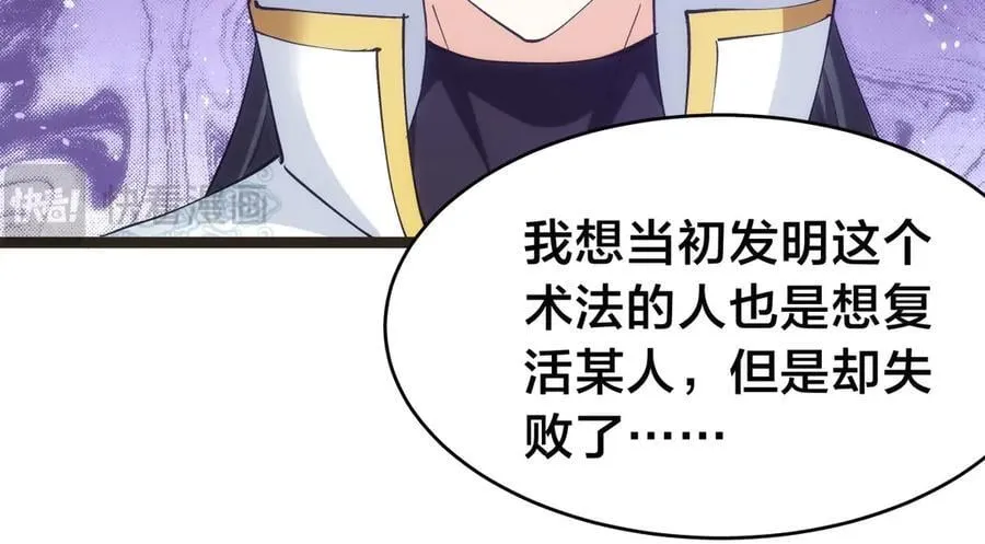 145-改良术法 第30页
