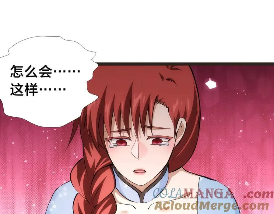 145-改良术法 第33页