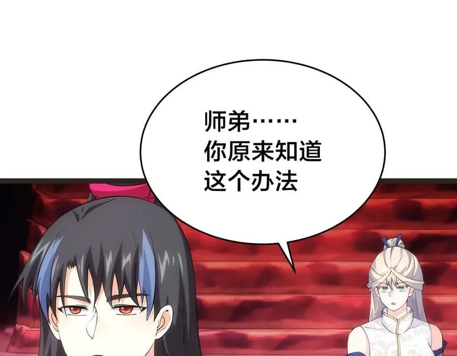 145-改良术法 第35页