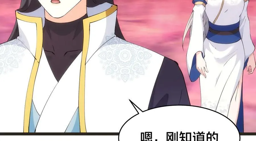 145-改良术法 第36页