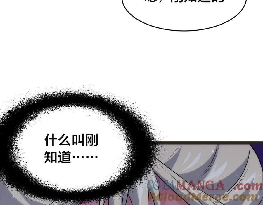145-改良术法 第37页
