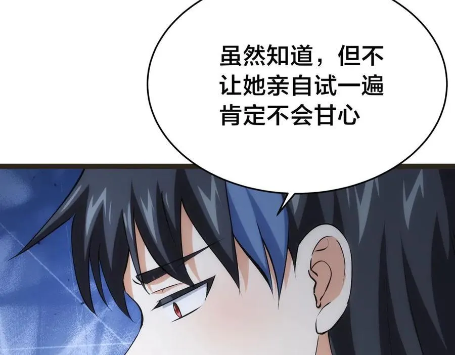145-改良术法 第39页