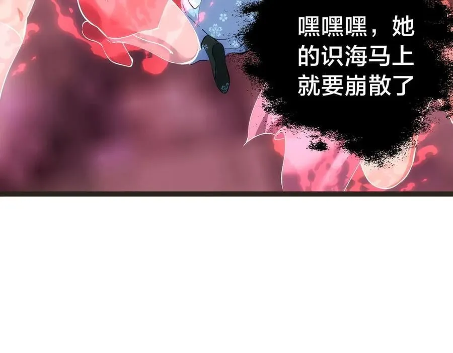 145-改良术法 第43页
