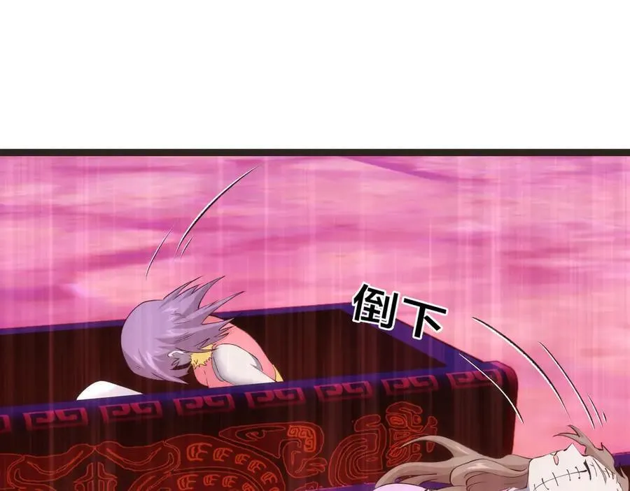 145-改良术法 第47页