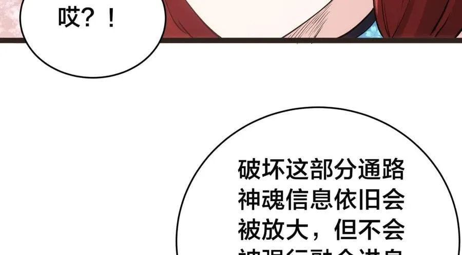 145-改良术法 第50页