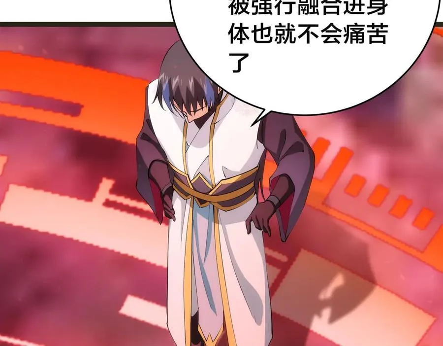 145-改良术法 第51页