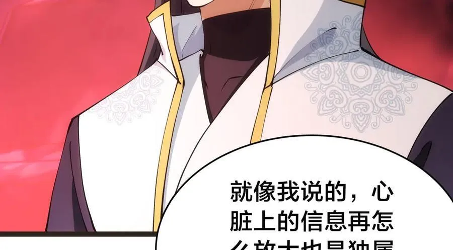 145-改良术法 第54页