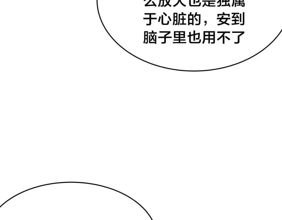 145-改良术法 第55页