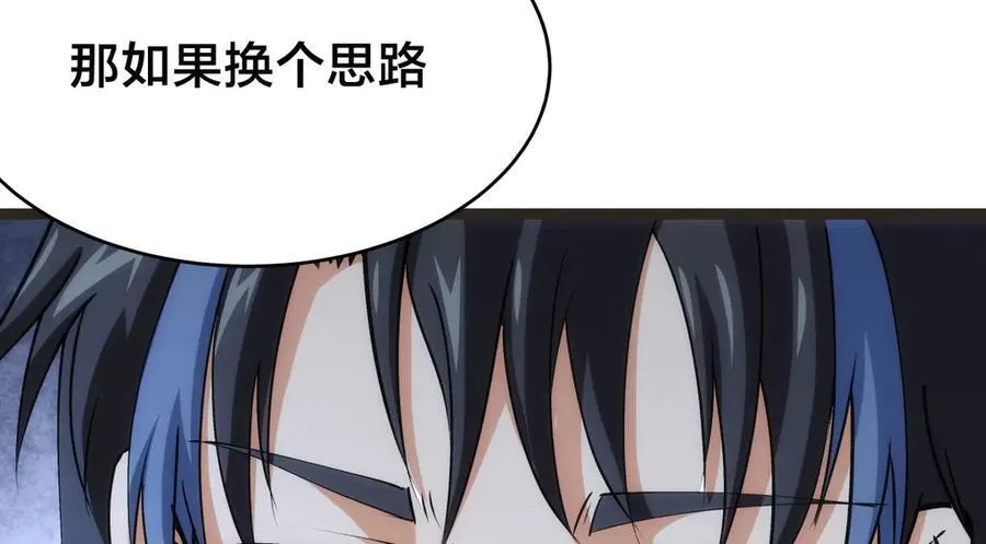 145-改良术法 第56页