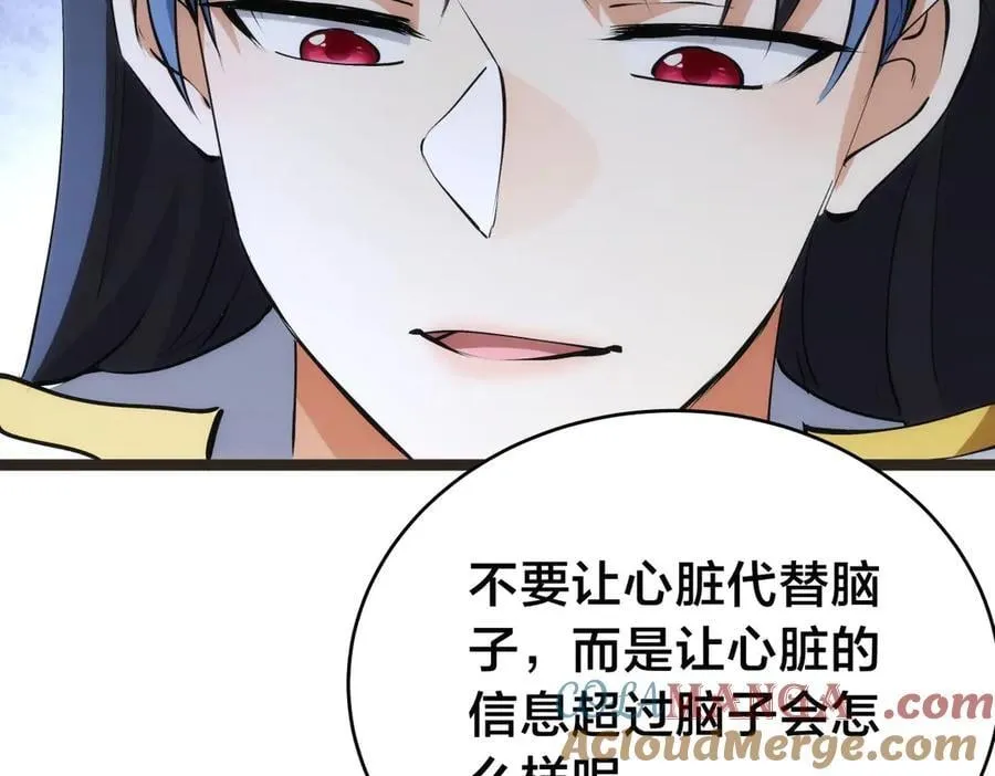 145-改良术法 第57页