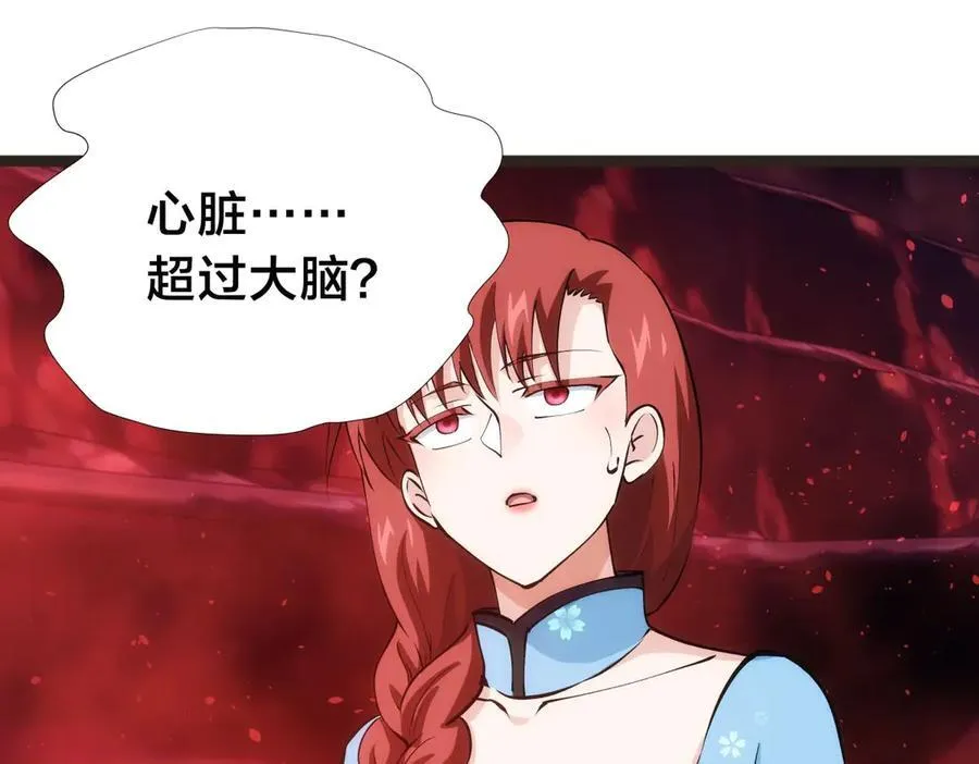 145-改良术法 第59页