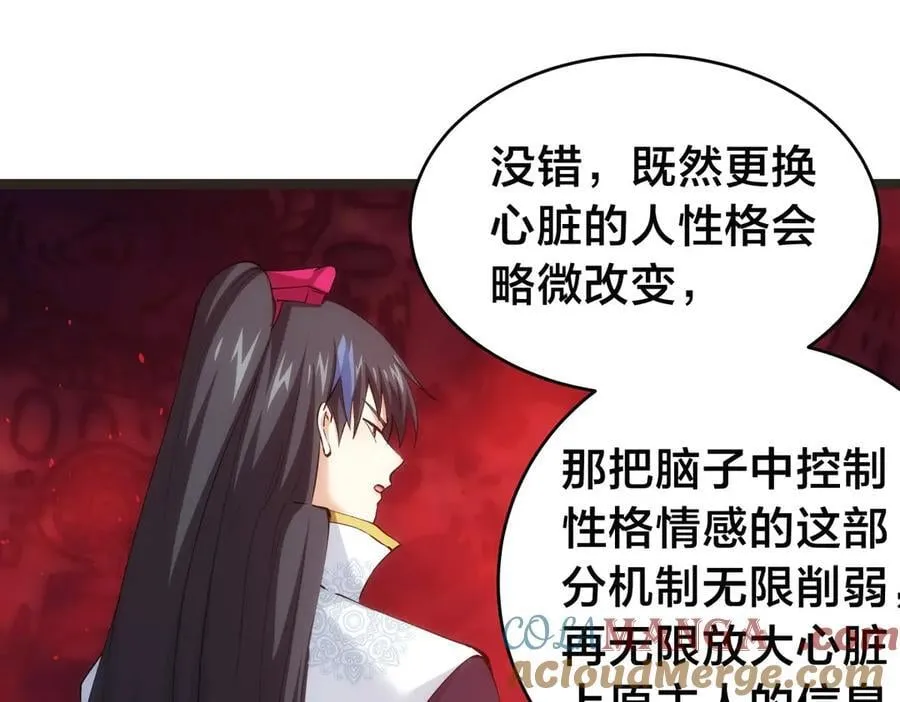 145-改良术法 第61页