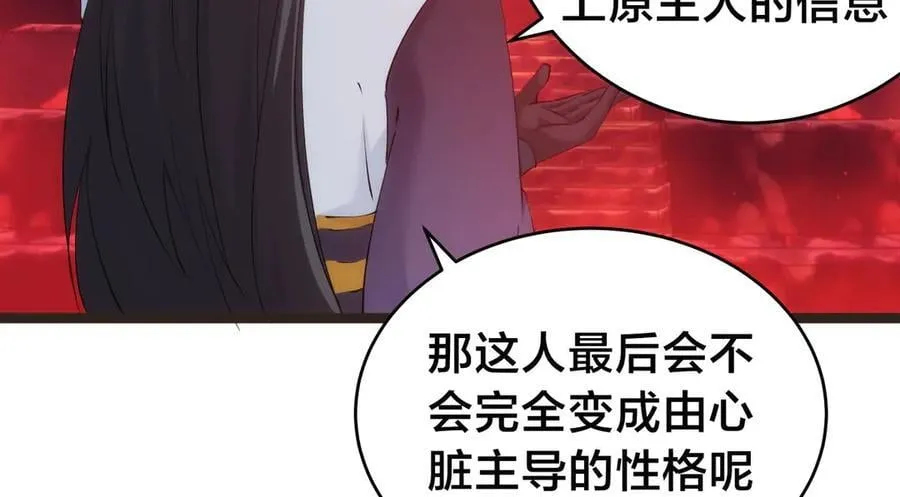 145-改良术法 第62页