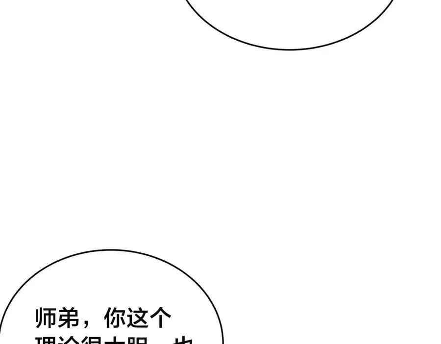 145-改良术法 第63页