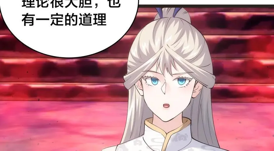 145-改良术法 第64页