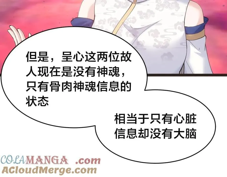 145-改良术法 第65页