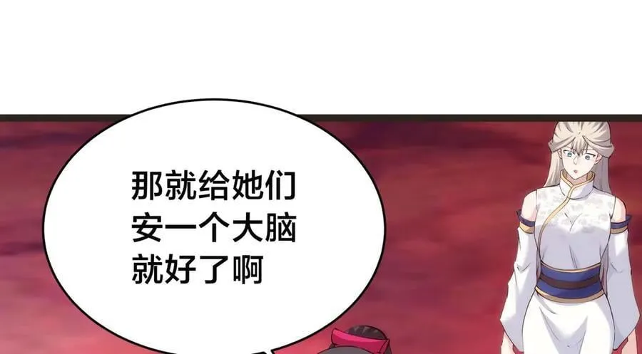 145-改良术法 第66页