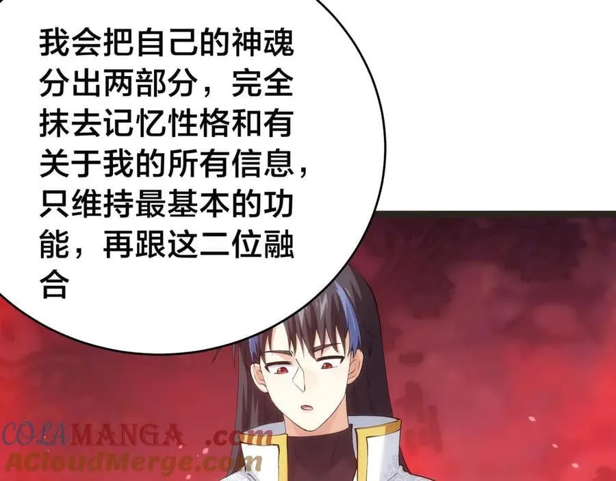 145-改良术法 第69页