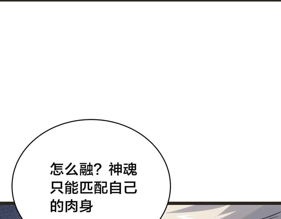 145-改良术法 第71页